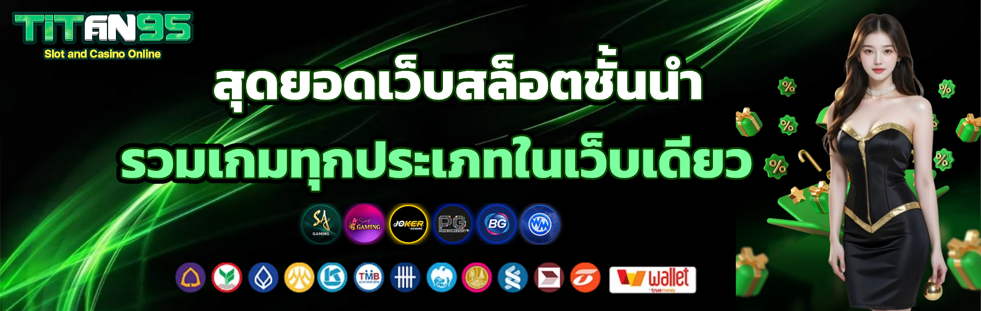 titan 95 แตกง่าย