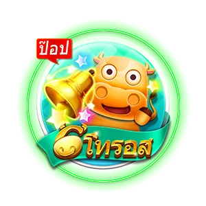 6 โทรอส by titan 95